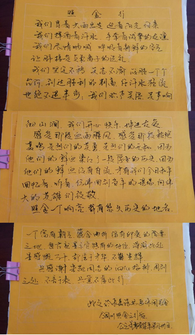 踏尋紅色遺跡,重溫傳統(tǒng)教育